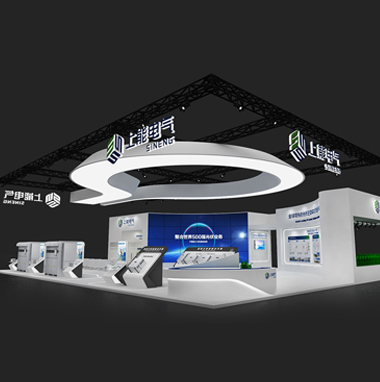 展臺(tái)設(shè)計(jì)