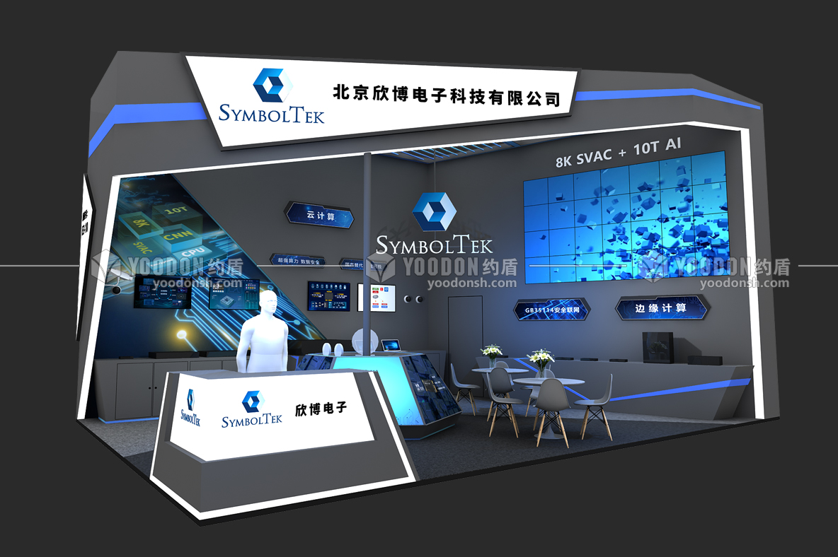 展臺設(shè)計(jì)效果圖