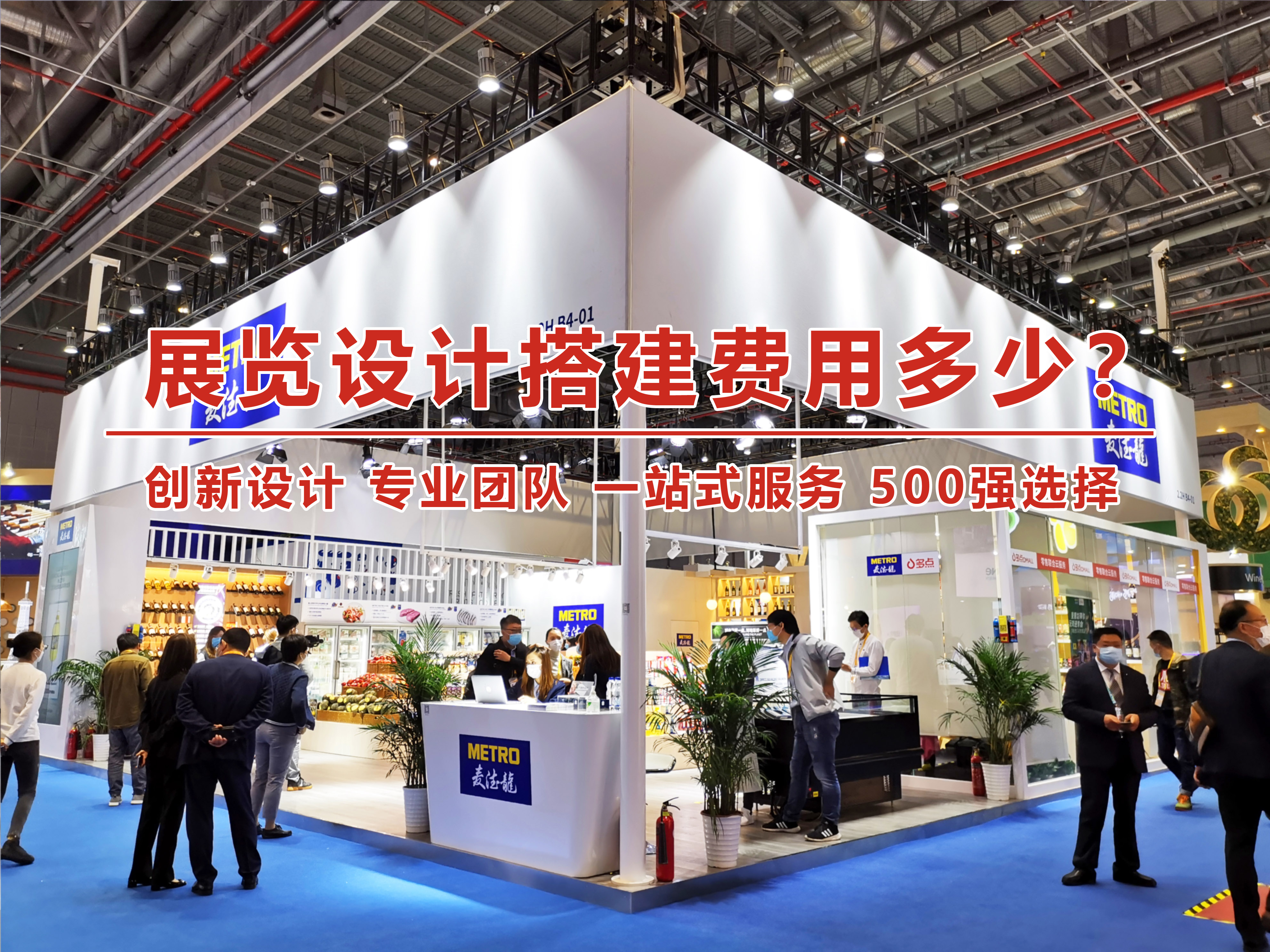 展覽搭建費(fèi)用