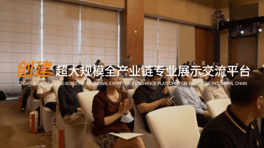 大型會展設(shè)計