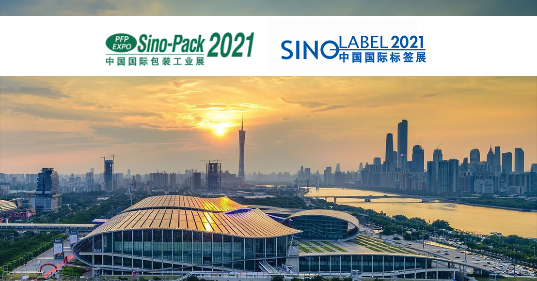 國(guó)際包裝展