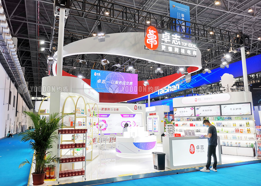 首屆中國國際消費(fèi)品博覽會—共享機(jī)遇，收獲滿滿