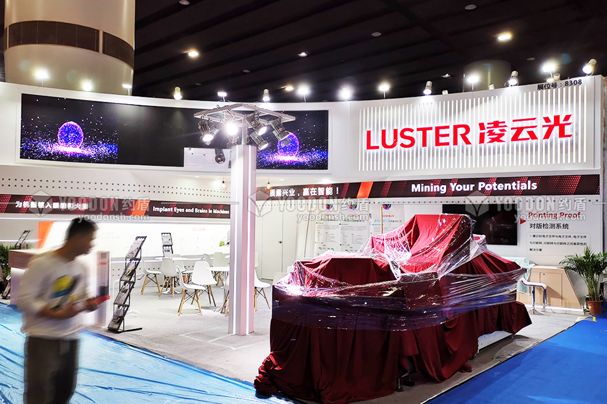 展臺設(shè)計搭建